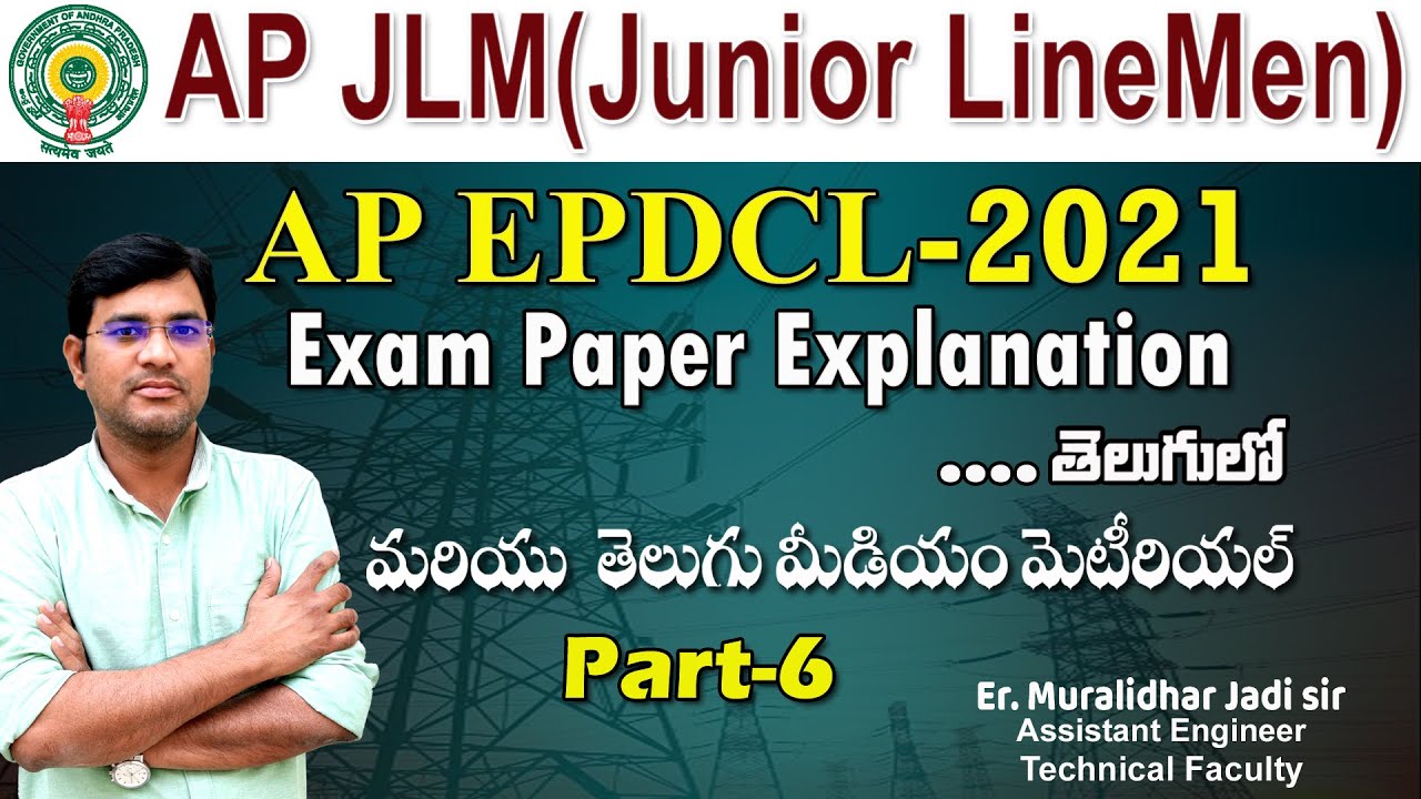 AP JLM| AP EPDCL| EXAM PAPER EXPLANATION|PART-6|TELUGU MEDIUM STUDY MATERIAL|BY MURALIDHAR SIR