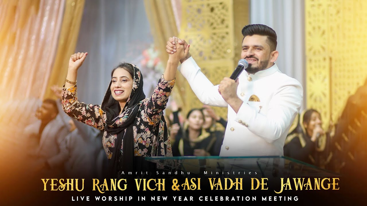 Yeshu Rang Vich & Asi Vadh De Jawange | Live Worship in New Year Celebration Meeting 2025