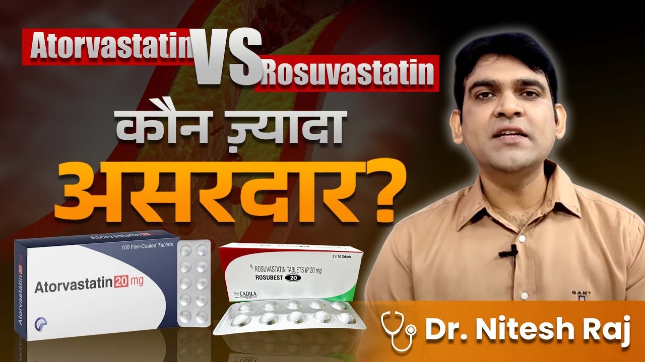 Cholesterolऔर Triglycerides कम करने की दवाई.Atorvastatin,Rosuvastatin,Fenofibrates.Full information