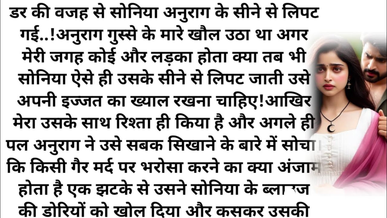 ||इश्क में दर्द भी जरूरी था|| Most Romantic| Heart Touching| Suspenseful| Hindi Love Story ||