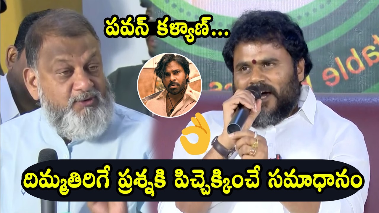 Ramachandra Yadav Superb Reply To Reporter Over Pawan Kalyan At ASK RCY PROGRAM | QubeTV News