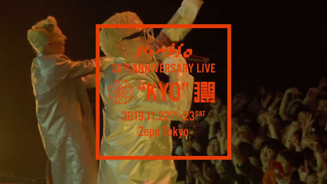 against all gods from m-flo 20th Anniversary Live 