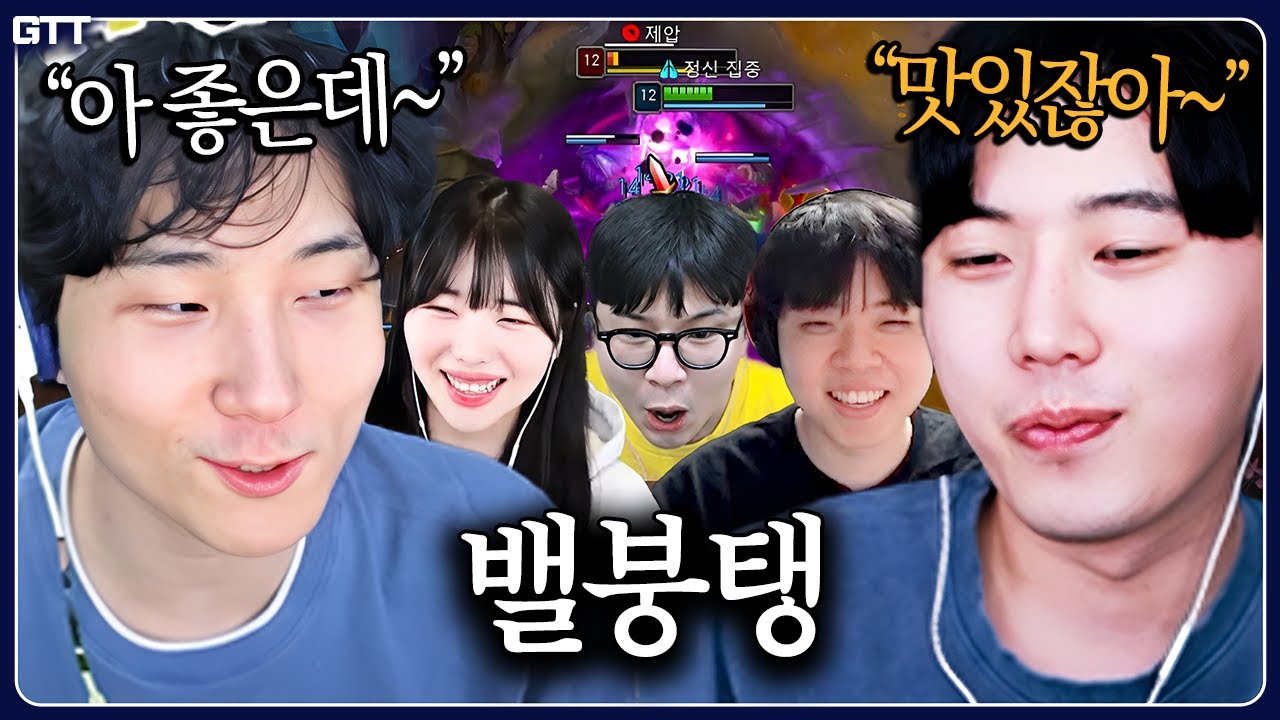 밸런스 붕괴 꿀탱탱