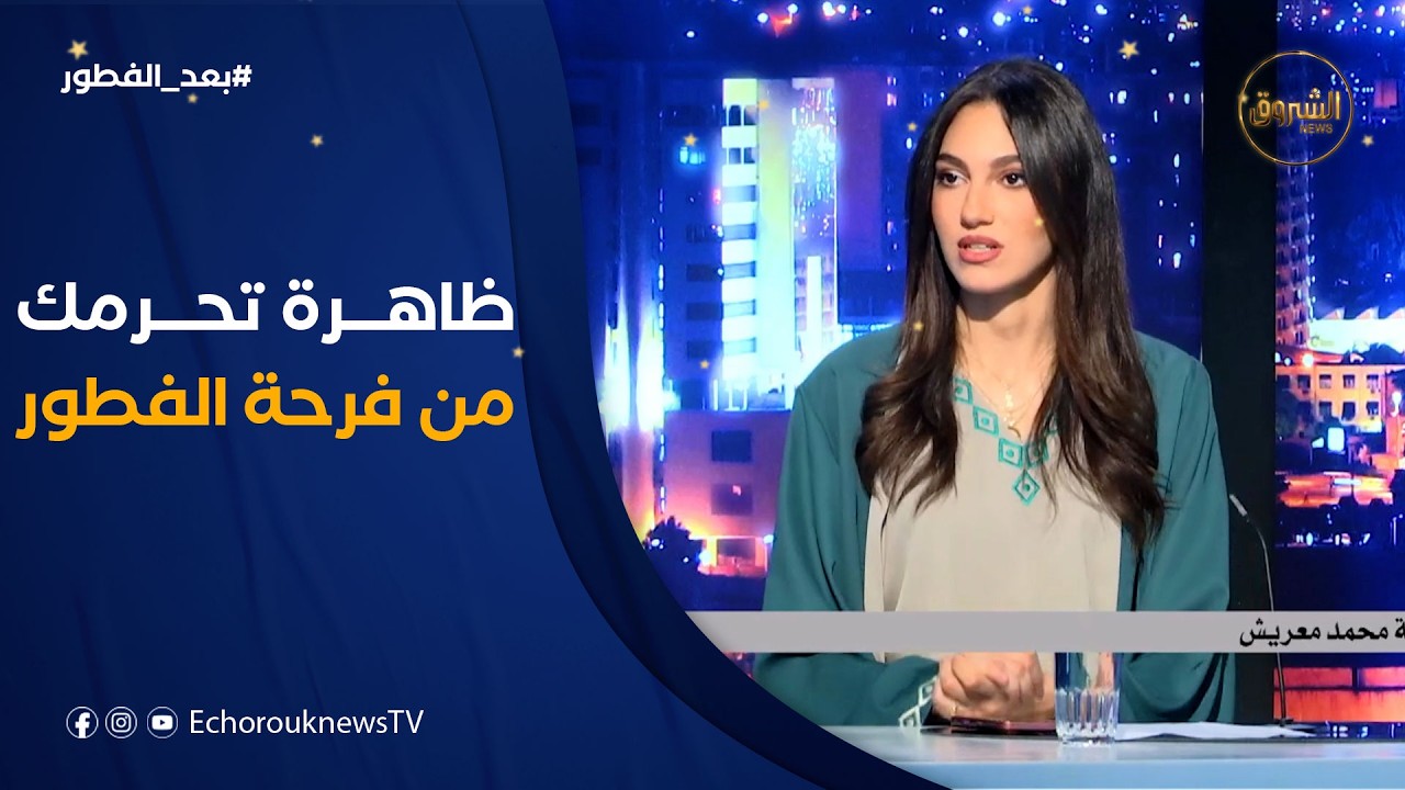 السرعة قبيل أذان الإفطار.. الكثير يهرول للحاق بفطور ولا يصل لبيته للأسف.. خديجة توعّي وتحذر ⚠️🌙