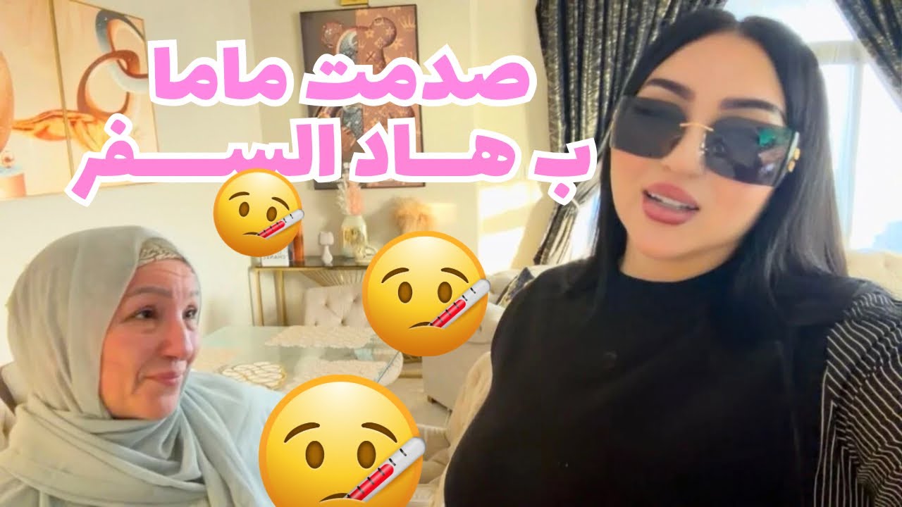 VLOG- اخيرا غانمشي لاكثر بلد كنت كنتمنى نزوره 😍