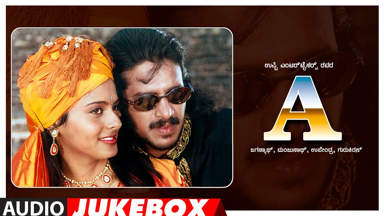 A Kannada Movie Songs Audio Jukebox | Upendra, Chandini | Guru Kiran | A Kannada Movie Old Hit Songs