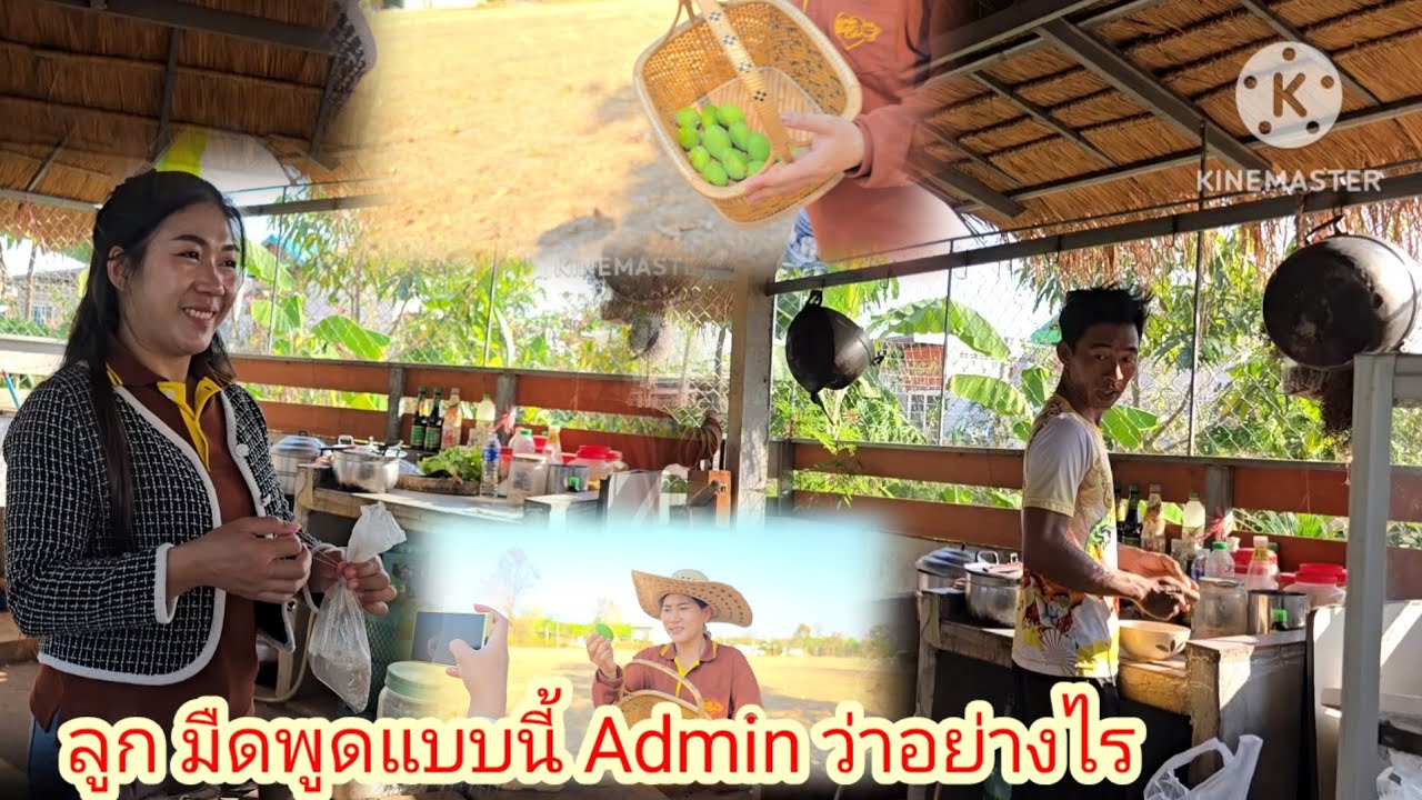 ลูก มืดเติมพลังพร้อมลุย แอดมินแนนหวนกลับเข้าครัวทำเมนูนี้#ป้าแต๋นชาเเนล 
