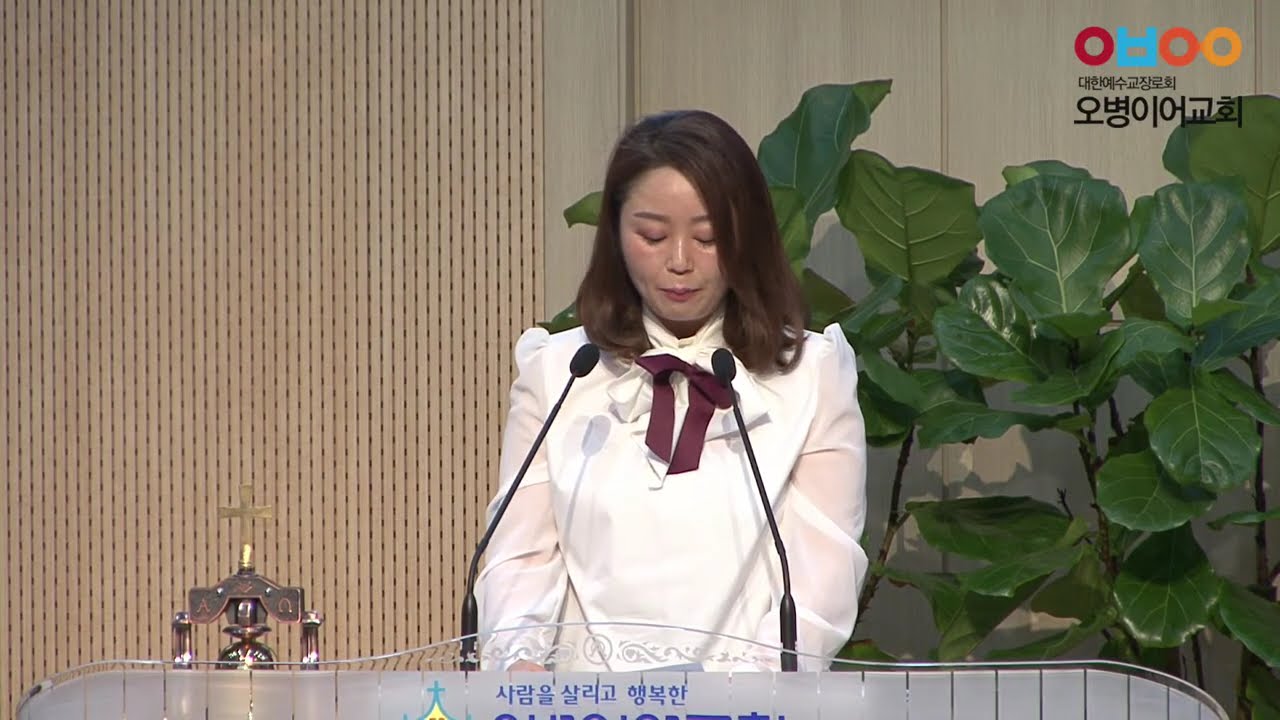 오병이어교회 주일오후예배 실시간