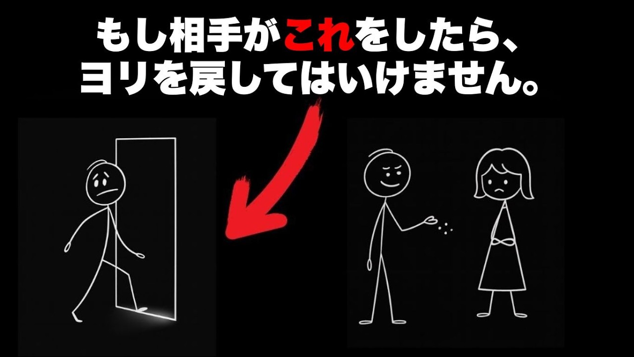 回避型恋愛の相手がこんなことをしたら絶対に復縁してはいけない（3つの致命的な欠点）