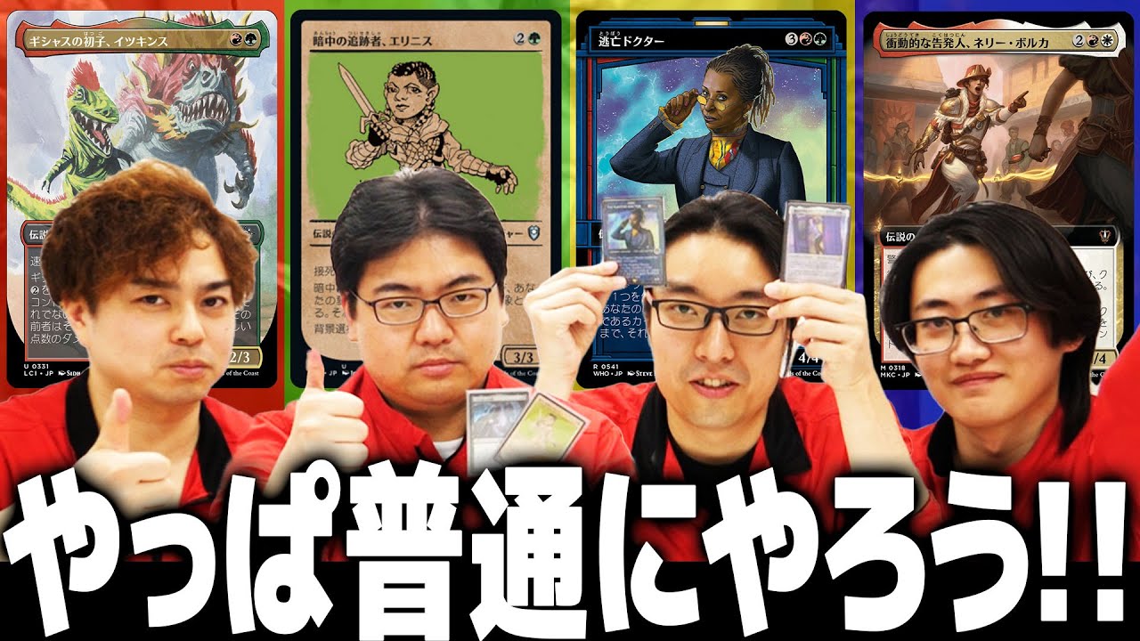 【MTG】オタクが適当に持ち寄ったデッキで戦ったら奇跡が起きたｗｗｗ イツキンスvsエリニスvs逃亡ドクターvsネリー・ボルカ【統率者戦・普通晴れコマ3】