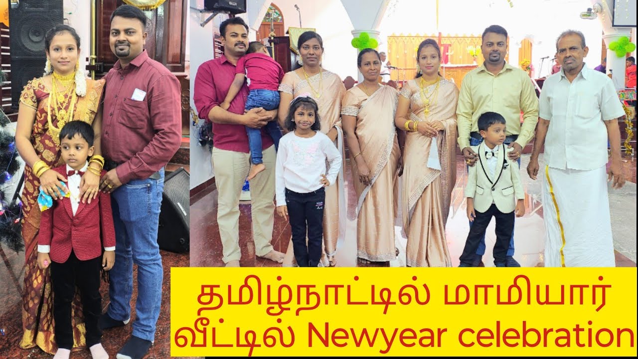 🌈தமிழ்நாட்டில் மாமியார் வீட்டில் குடும்பமாக கொண்டாடிய 🎊Newyear👆😍🤩 |தமிழ் பொண்ணு இன் மகாராஷ்டிரா