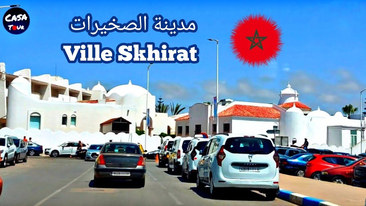 Ville Skhirat  مدينة الصخيرات