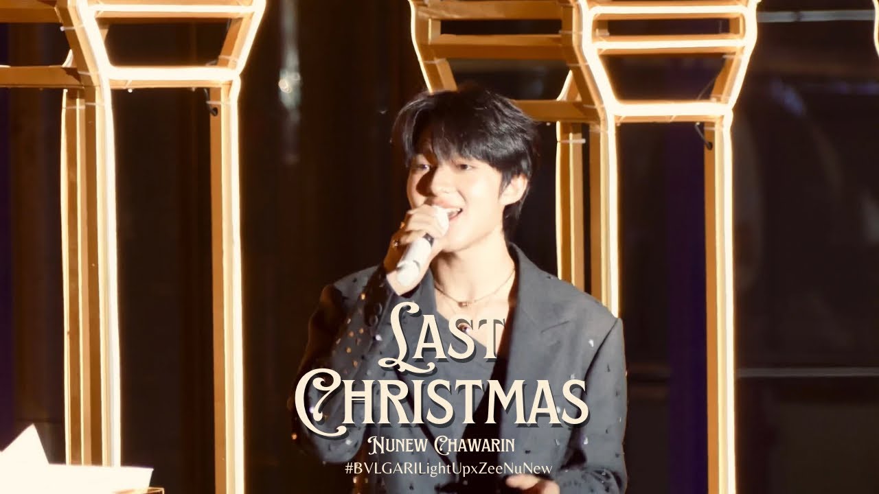 [Fancam] Last Christmas - Nunew Chawarin #BVLGARILightUpxZeeNuNew