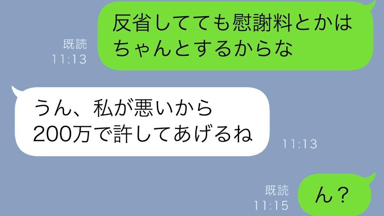 反省する妻の「ごめんなさい」に隠された真実と離婚の決断までの違和感