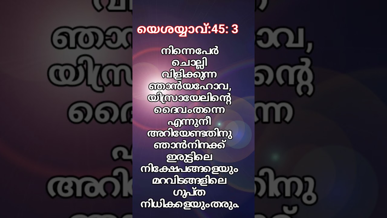 Malayalam Audio Bible