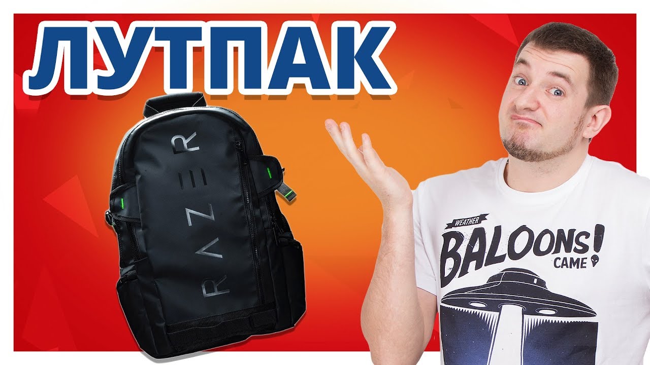 РЮКЗАК ГЕЙМЕРОВ ✔  Razer Rogue Backpack