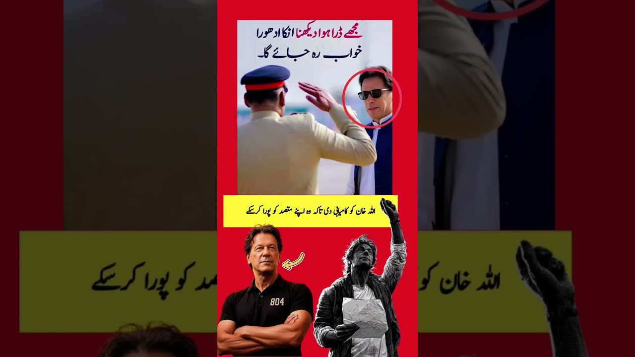 #pti #imrankhan