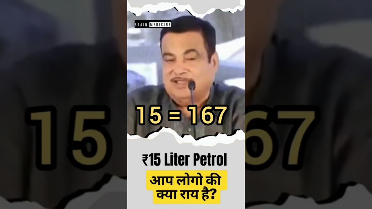 Nitin Gadkari&rsquo;s Ethanol Blended Petrol: A Chemistry Mystery! #EthanolBlending #NitinGadkari #shorts