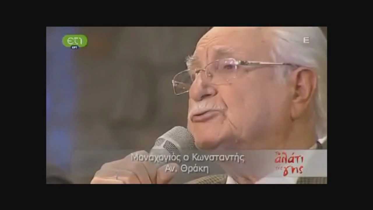 Χρόνης Αηδονίδης - Μοναχογιός ο Κωνσταντής