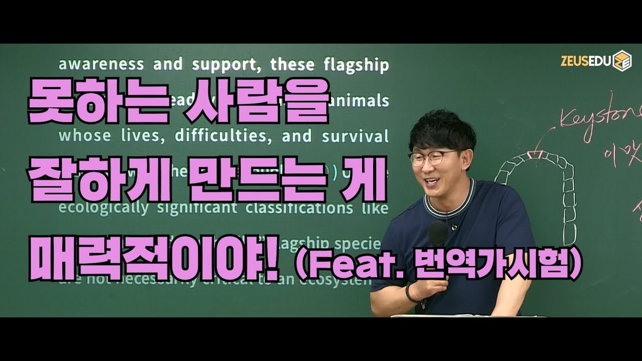 제자들과 함께 영어 번역가 시험 친 이충권 선생님!