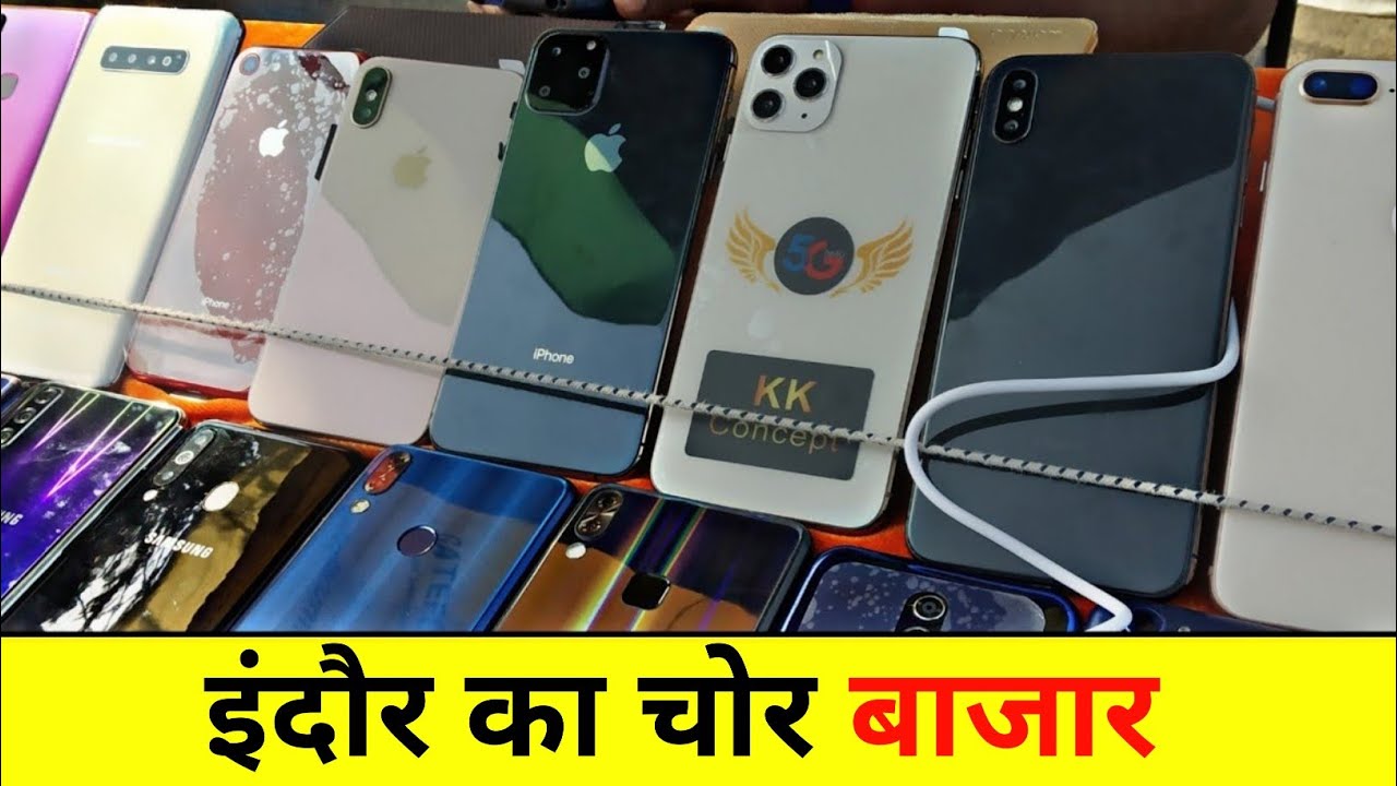 इंदौर का चोर बाजार || सब कुछ मिलता है कौड़ियों के दाम || Indore Chor Bajar ||