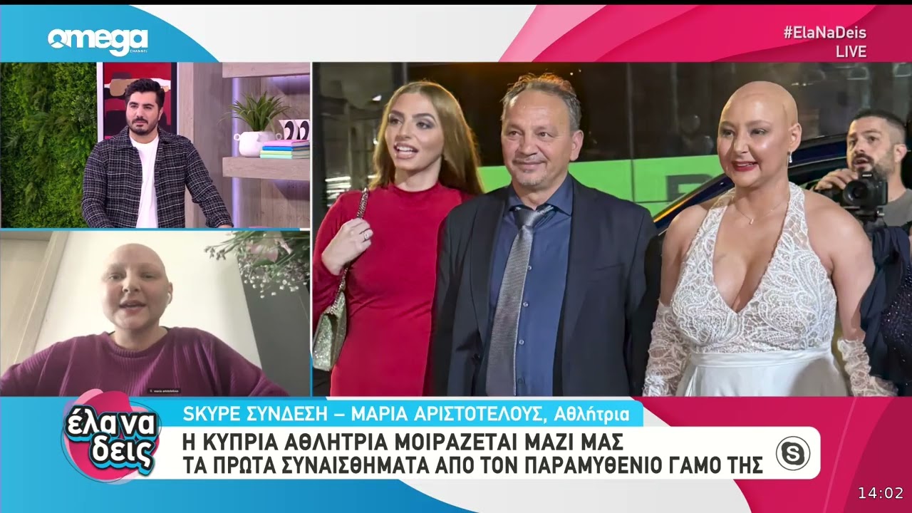 Όσα είπε η Μαρία Αριστοτέλους για τον γάμο της