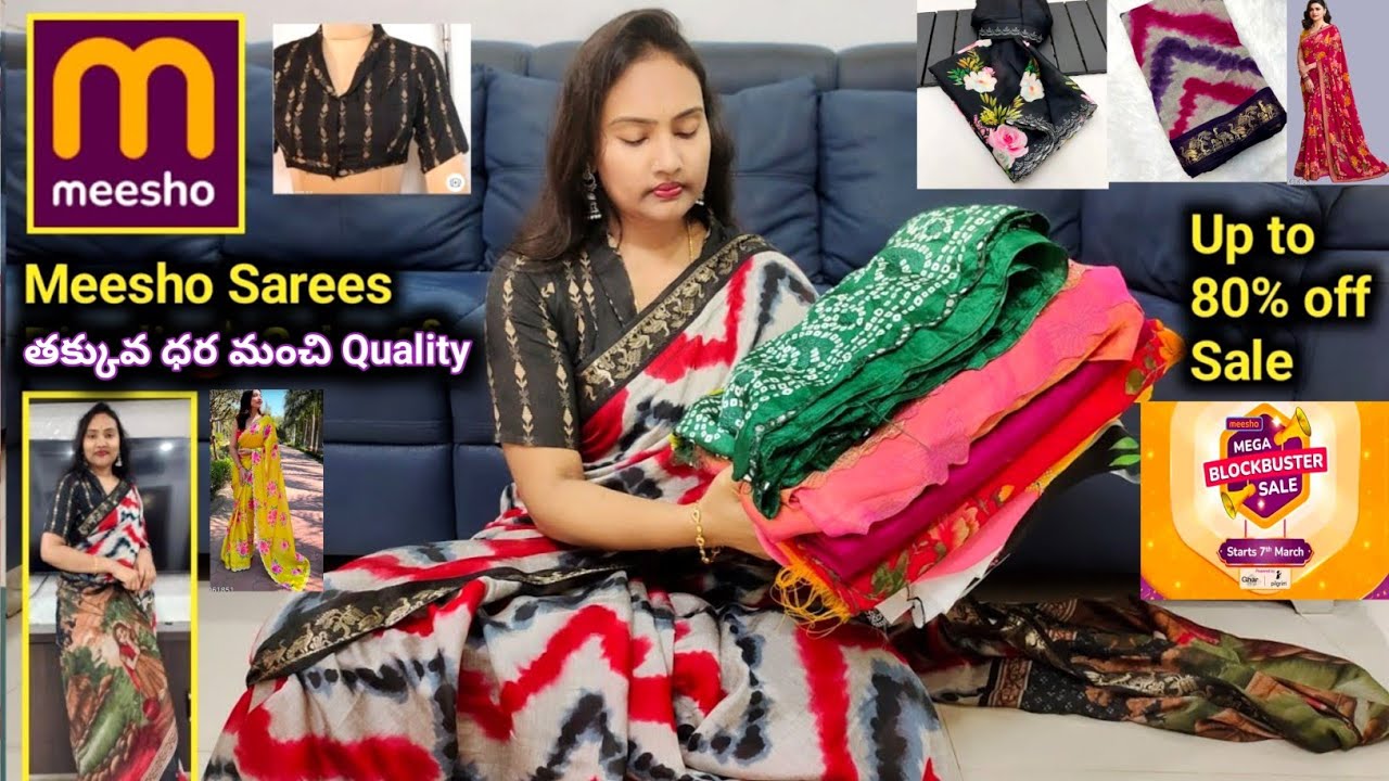 Meesho Sarees👌మంచి ప్రీమియం క్వాలిటీ ట్రెండింగ్ చీరలు అన్నీ చాలా తక్కువధరలో వస్తున్నాయి మెగా sale లో