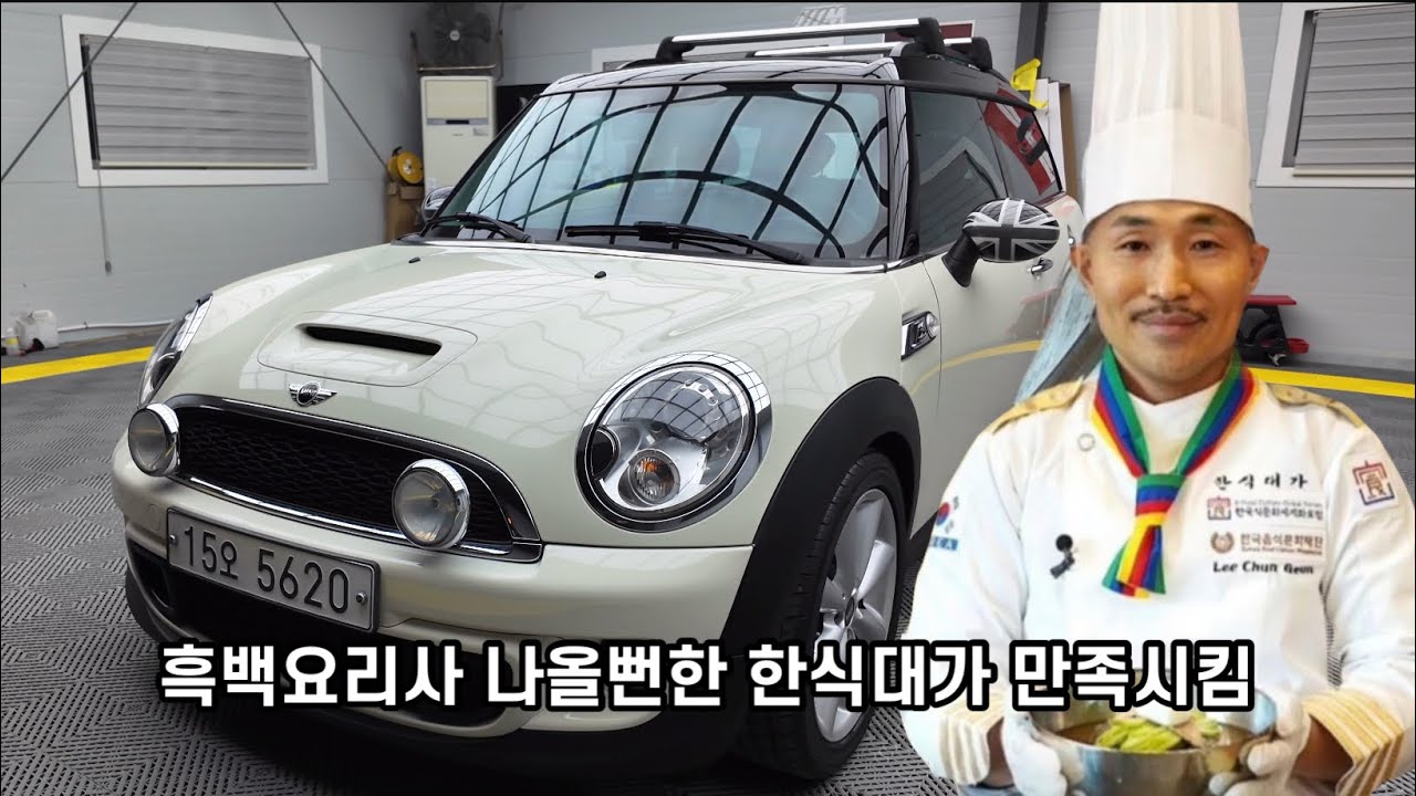 니 차를 부탁해 미니쿠퍼 클럽맨 리스토어