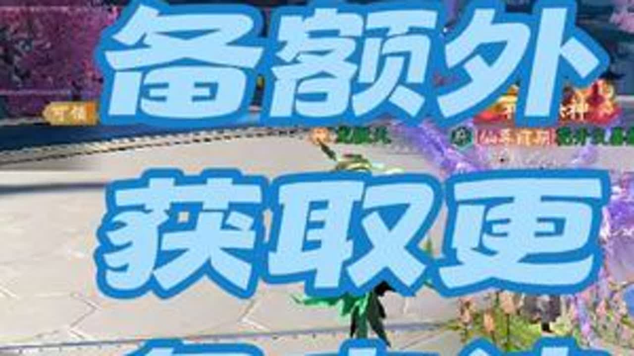 仙遇灵宠装备 仙遇灵宠装备搭配仙遇仙盟秘境#仙遇 #仙遇攻略