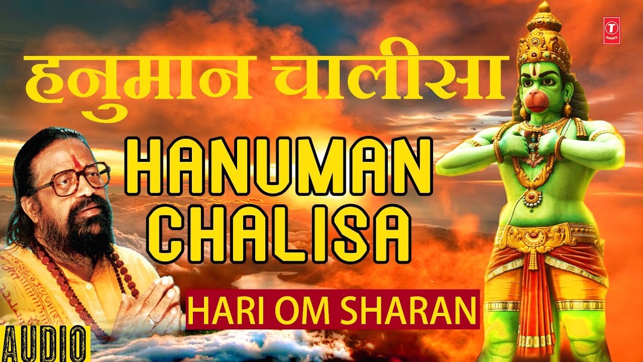 हनुमान चालीसा, Hanuman Chalisa I HARI OM SHARAN I Shri Hanuman Chalisa I Jai Jai Shri Hanuman