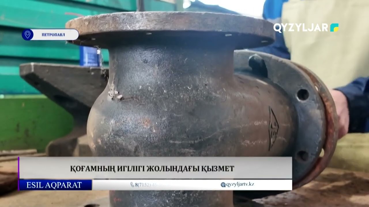 Қоғамның игілігі жолындағы қызмет