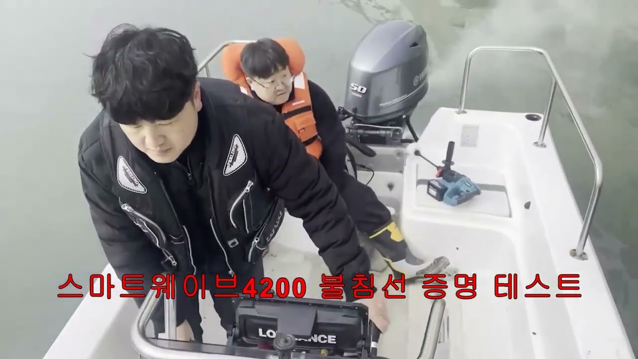2023 02 27일 촬영한 스마트웨이브보트 불침테스트 입니다.