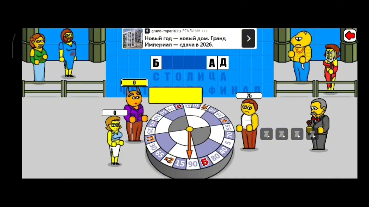 Поле чудес капитан шоу от 06.03.2026