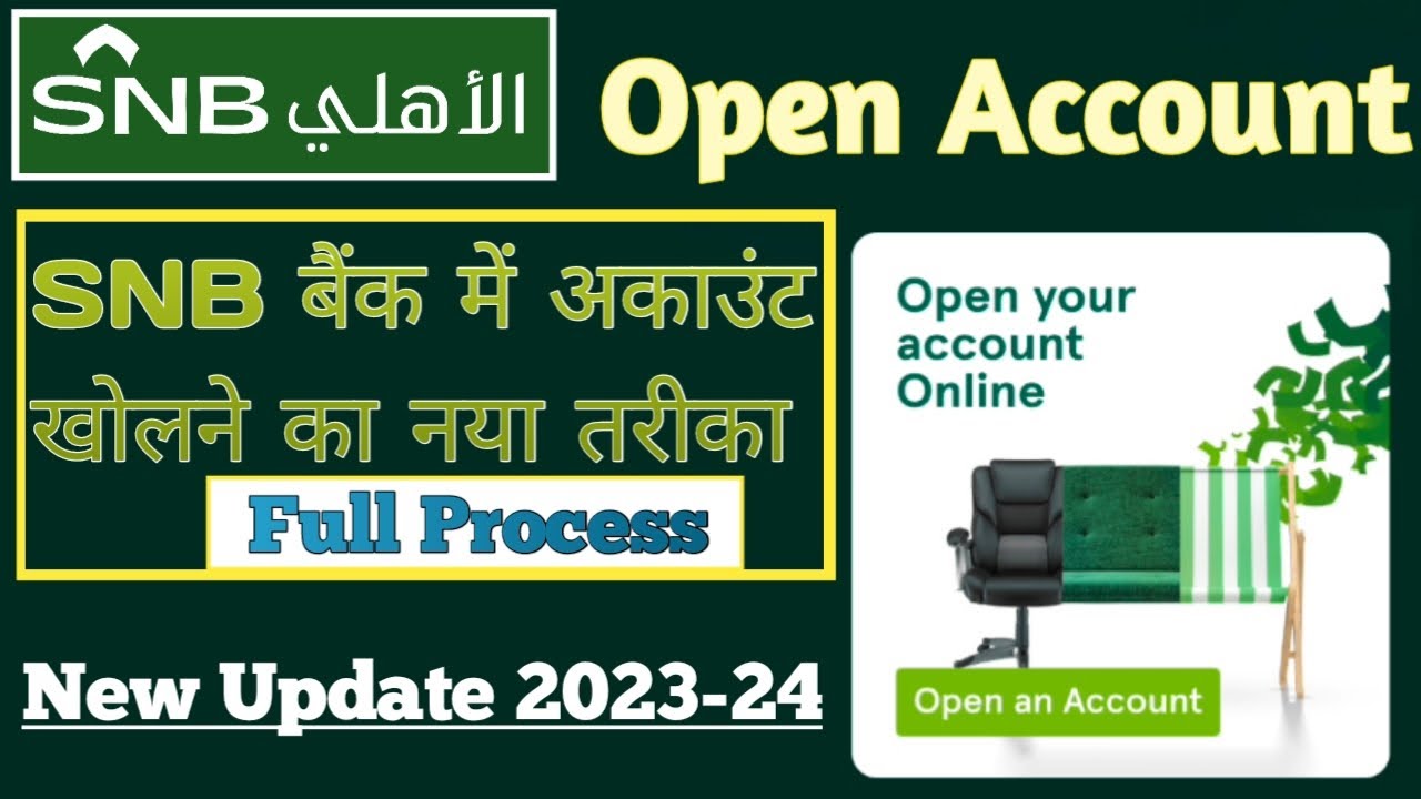 How To Open New SNB Account | Snb Bank New Account Opening| Alahli Account Opening| Snb New Update