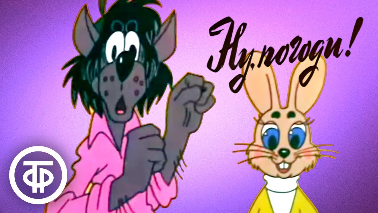Мультфильм 