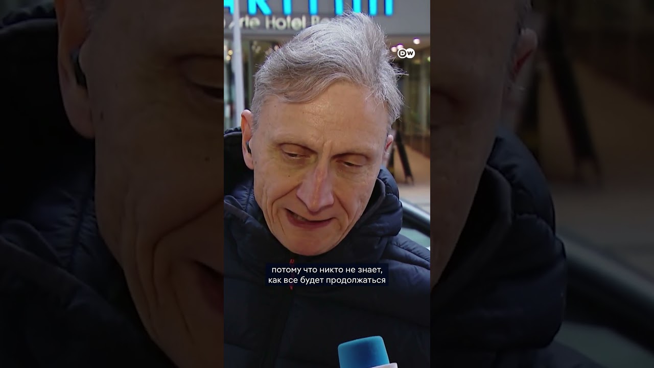 Война в Украине - как она изменила Германию. Мнения немцев
