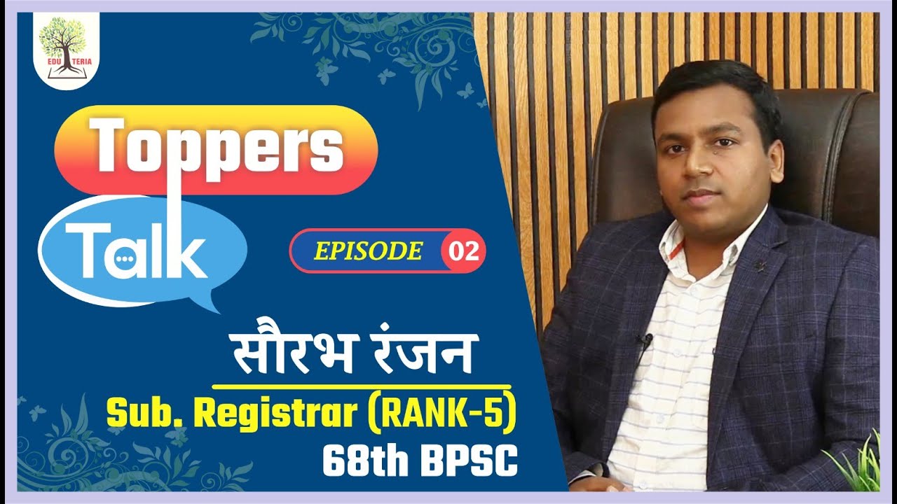 SAURAV RANJAN #RANK 5 #68th BPSC #Toppers Talk