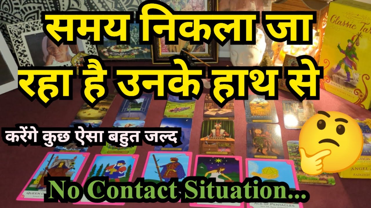 🥰❤️NO CONTACT SITUATION (THEIR FEELINGS) - HINDI TAROT CARD READING❤️🥰