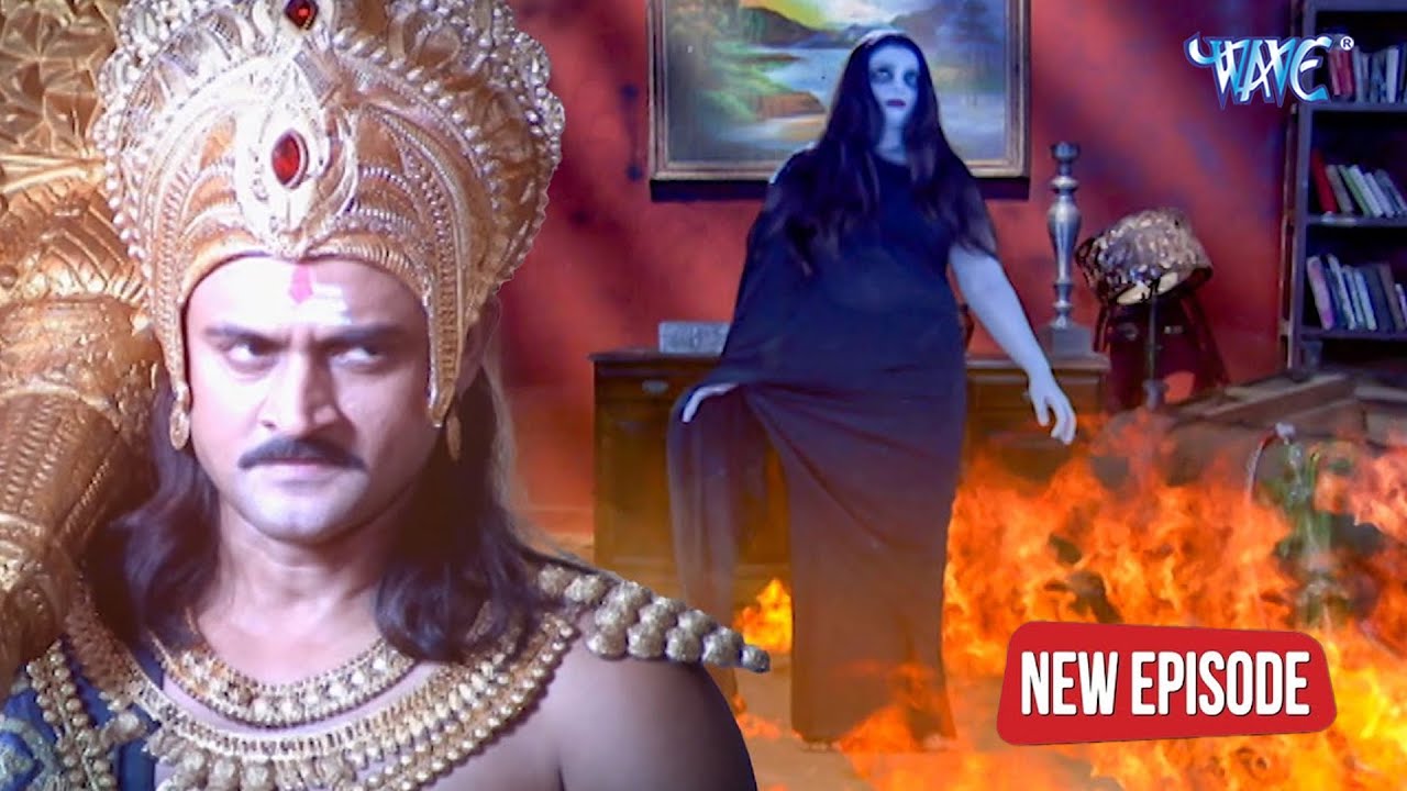 अग्नि देव से कैसे करेंगे यमराज अपनी बहन बिंदु की रक्षा | यम है हम | Yam Hain Ham | Episode Video