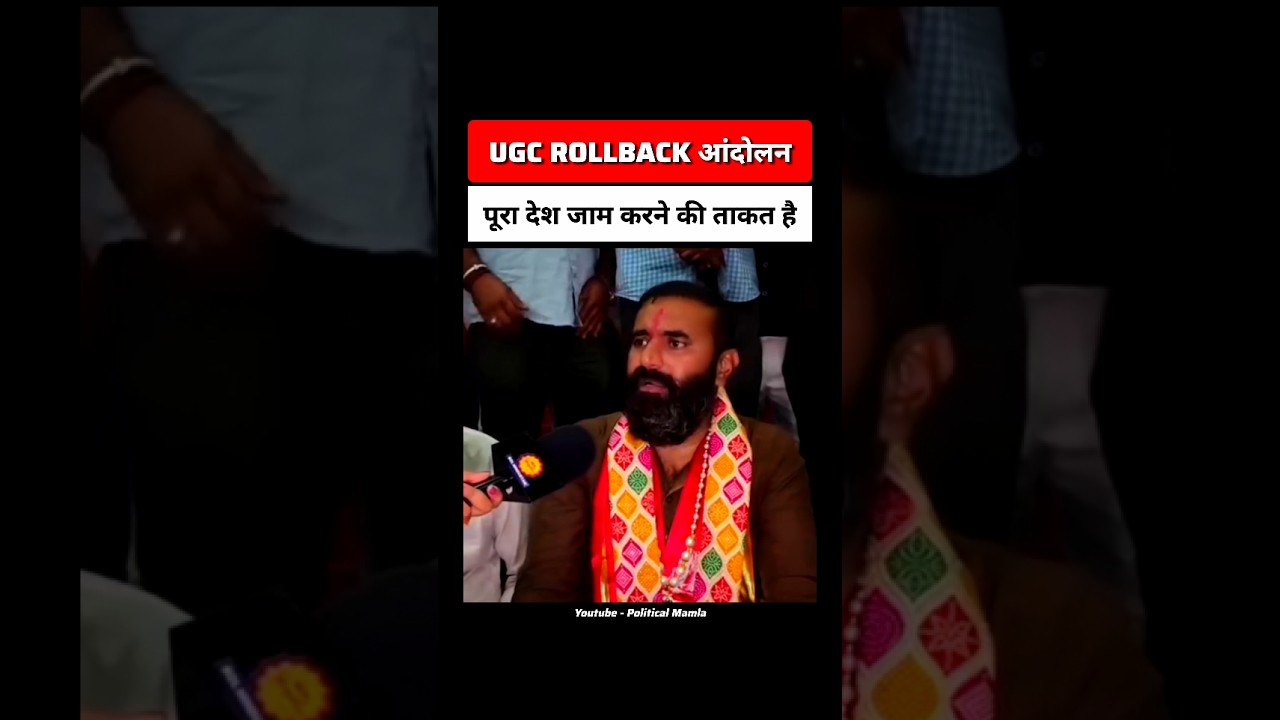 महिपाल सिंह मकराना जी 🔥 Powerful Man 😎 #UGCRollback #ReservationReforms #ReservationProtest #shorts