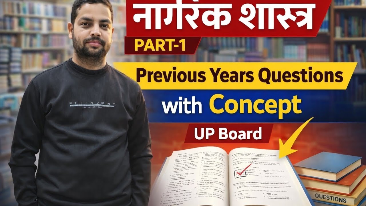 Up Board Most Important PYQS with concept 