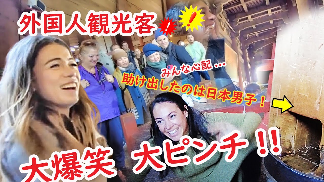 【リアルな海外の反応】外国人観光客 日本の宝に震えるほど感動！柱くぐりで大ピンチ!!救出は日本の援軍（笑）奈良 東大寺 鹿が可愛い　 屋台の焼きそば大好評！