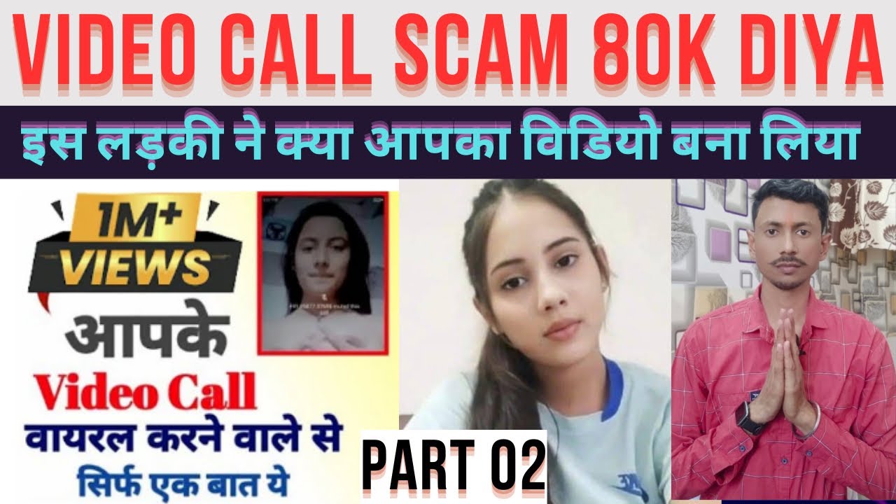 Whatsup Par Video Bana liya पैसे मांग रही लड़की कौन है इसे पैसे देना चाहिए या नहीं विडियो वायरल होगी
