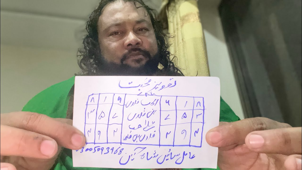 تعویز محبت فوری اثر آسان اور مجرب عمل