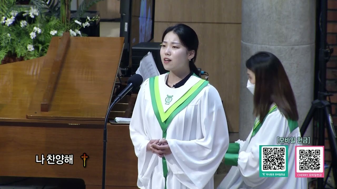 옷자락에서 전해지는 사랑 - 소프라노 박누리