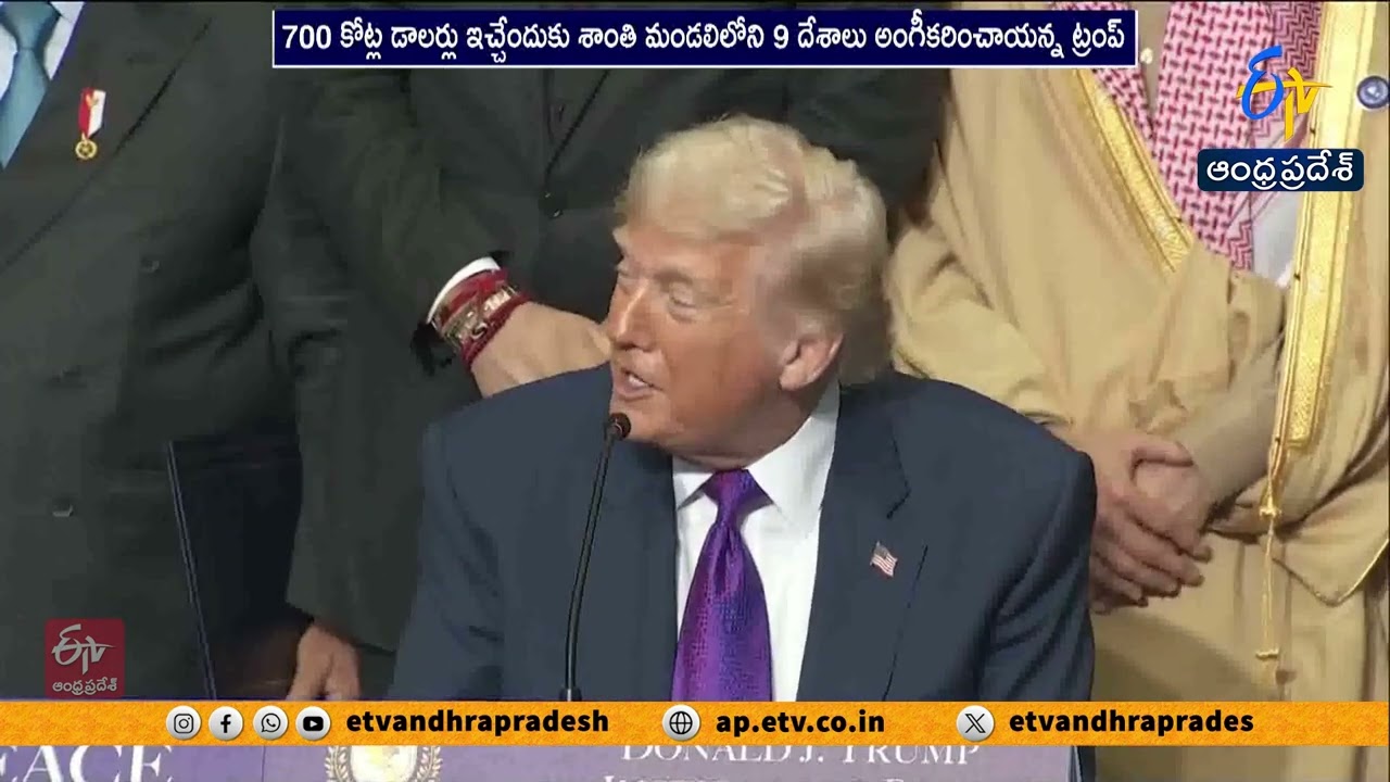 Gaza Rehabilitation Package | $70 Billion Aid from Nine Nations | Trump Announces