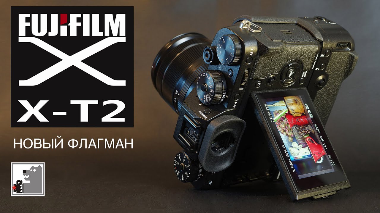 FUJIFILM X T2 | Новый флагман линейки  X-T FUJIFILM