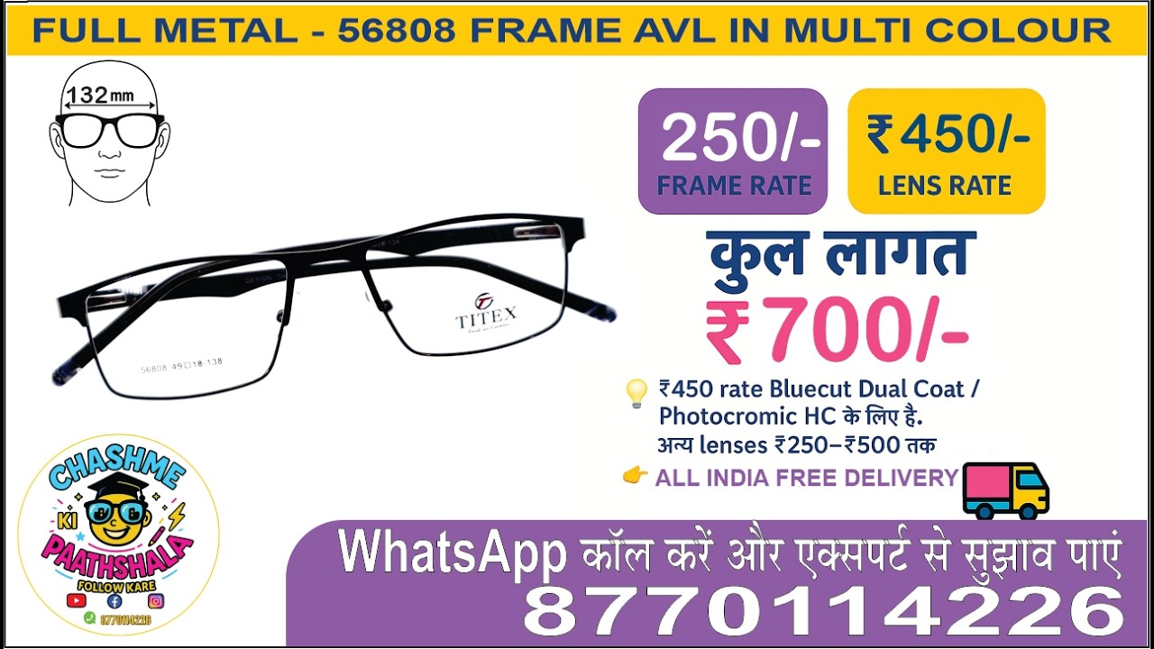 LIGHT WEIGHT FULL METAL -56808 SIZE 132 MM
