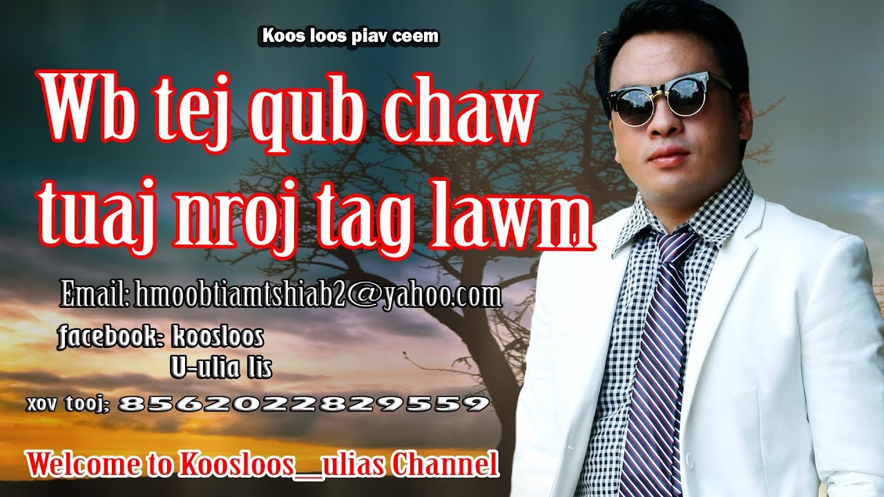 Wb tej qub chaw tuaj nroj tag lawm 8/8/2017