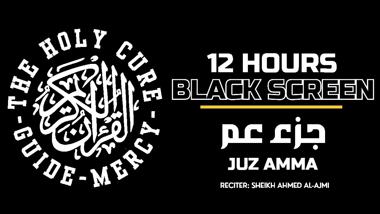 Juz Amma | Black Screen for Sleep | جزء عم | Focus | Healing | Ahmed AL Ajmi | الشيخ أحمد العجمي